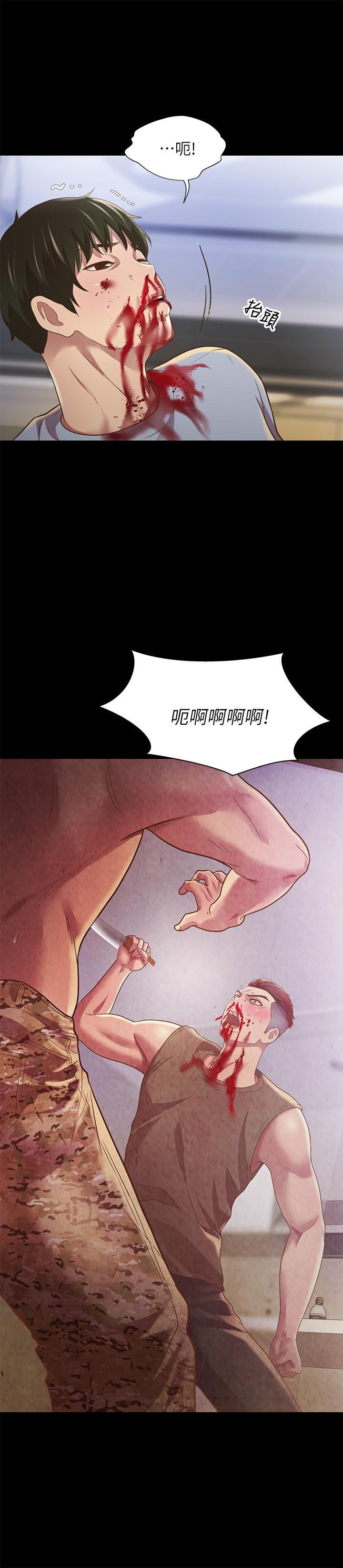 朋友,女朋友第68话-到底发生什么事了!