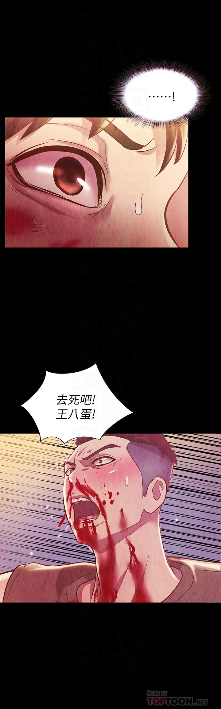 朋友,女朋友第68话-到底发生什么事了!