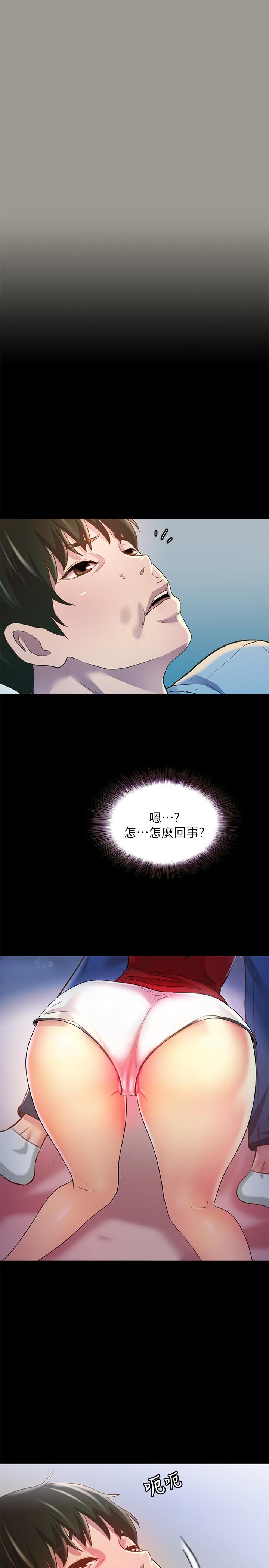 朋友,女朋友第68话-到底发生什么事了!
