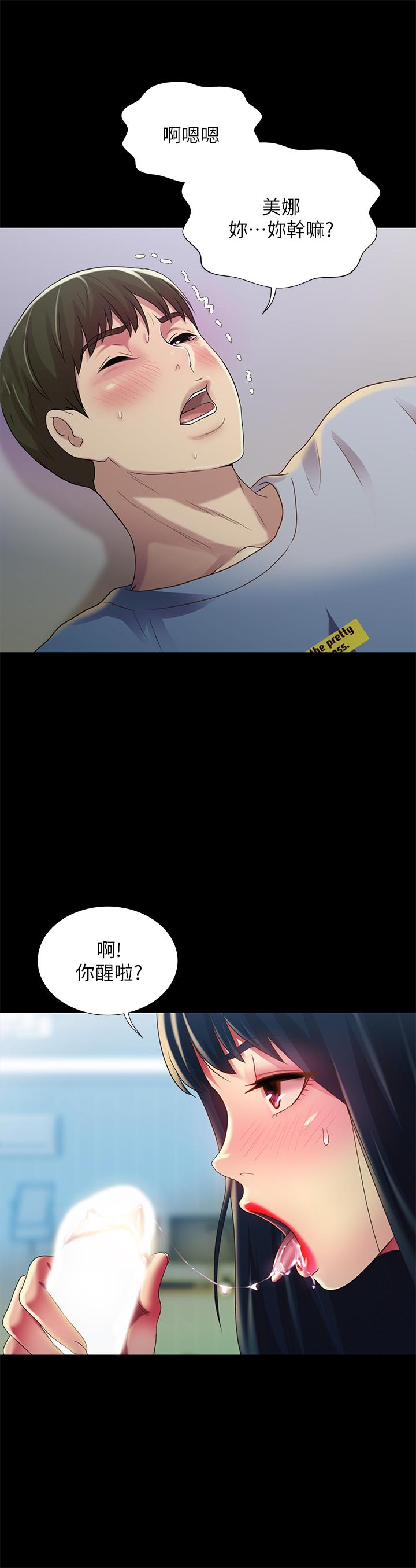 朋友,女朋友第68话-到底发生什么事了!