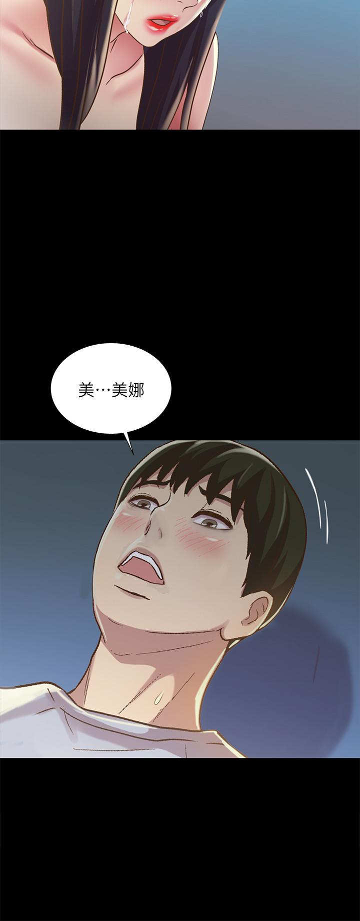 朋友,女朋友第68话-到底发生什么事了!