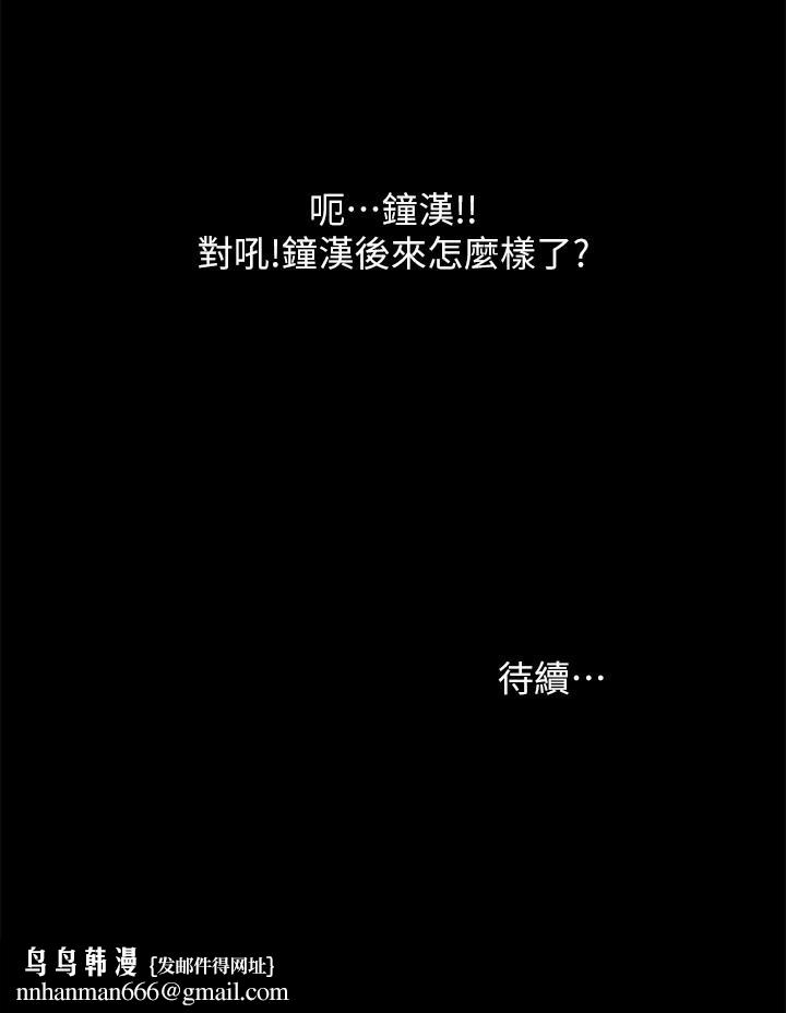 朋友,女朋友第68话-到底发生什么事了!