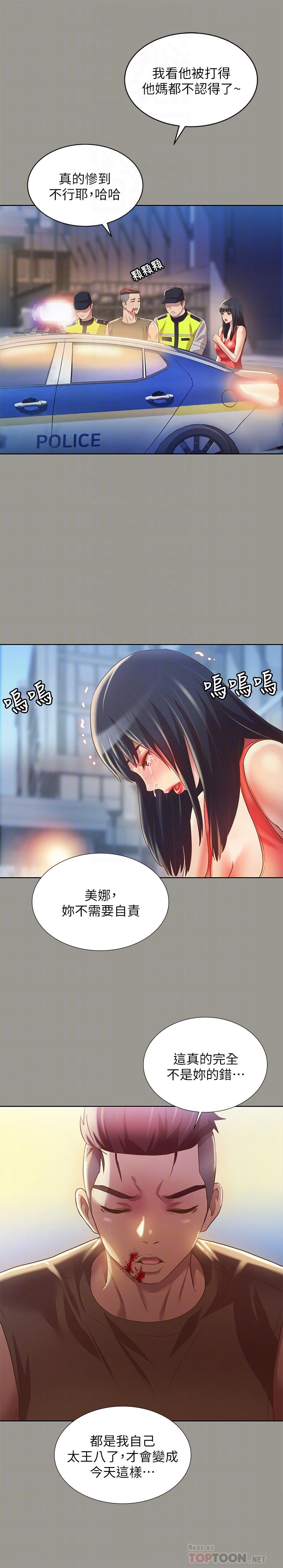 朋友,女朋友第69话-不同世界的人