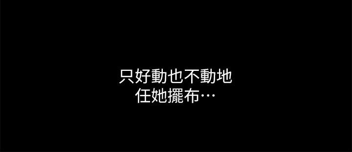 朋友,女朋友第69话-不同世界的人