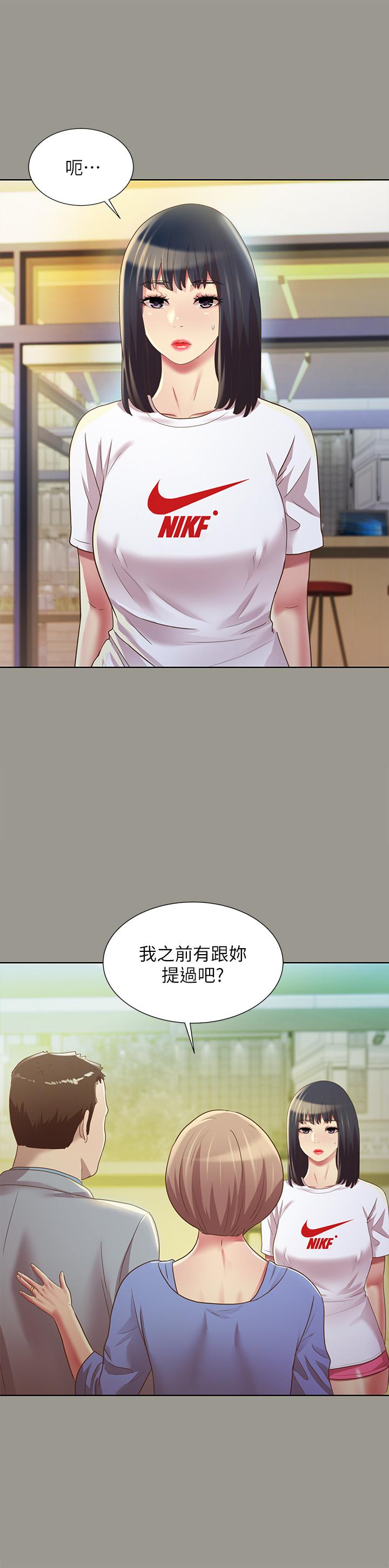 朋友,女朋友第70话-美娜与继父不堪回首的过去
