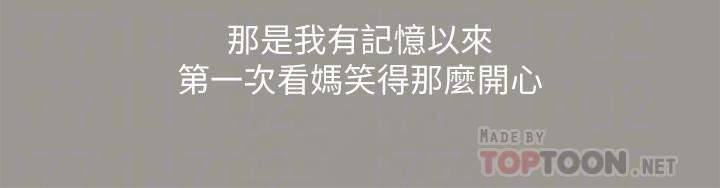 朋友,女朋友第70话-美娜与继父不堪回首的过去