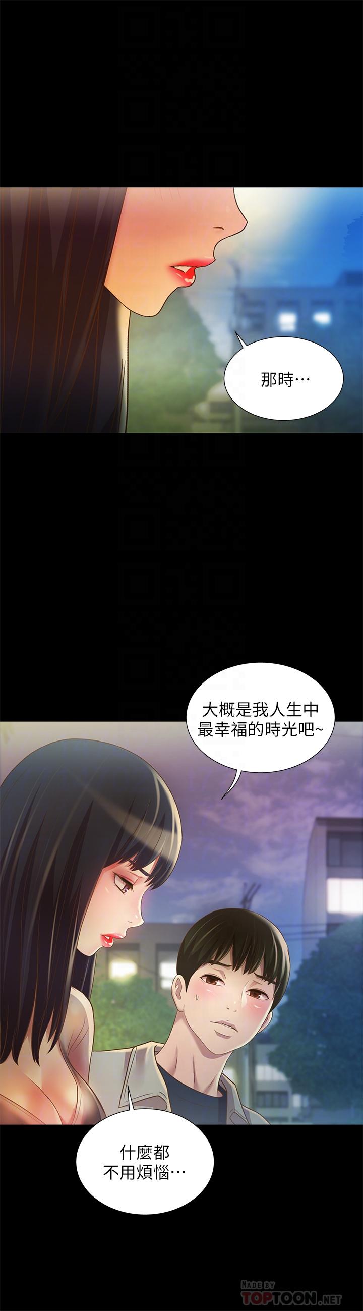 朋友,女朋友第70话-美娜与继父不堪回首的过去