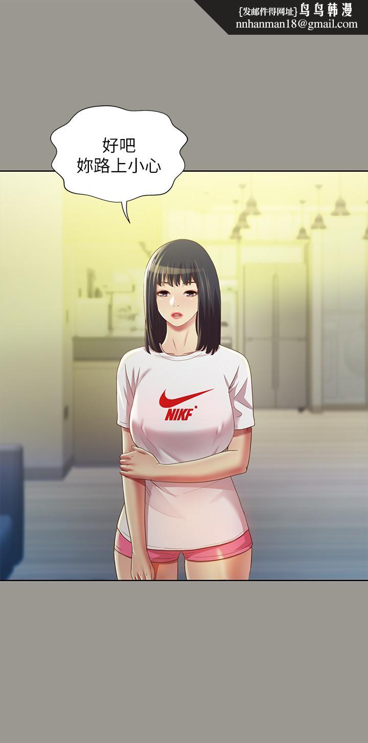 朋友,女朋友第70话-美娜与继父不堪回首的过去