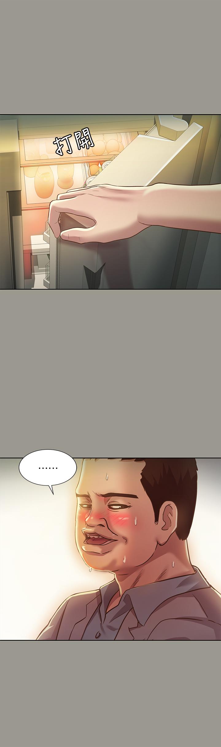 朋友,女朋友第70话-美娜与继父不堪回首的过去