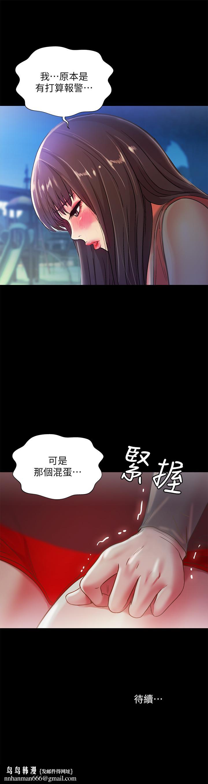 朋友,女朋友第70话-美娜与继父不堪回首的过去