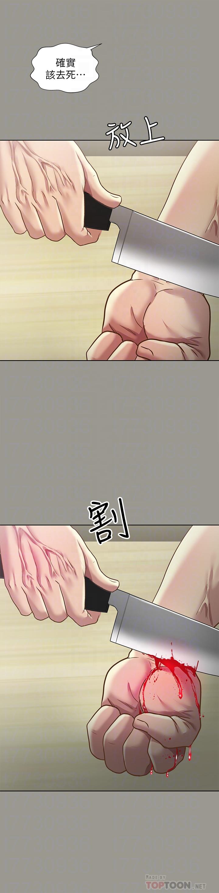 朋友,女朋友第71话-想让别人欣赏的身体