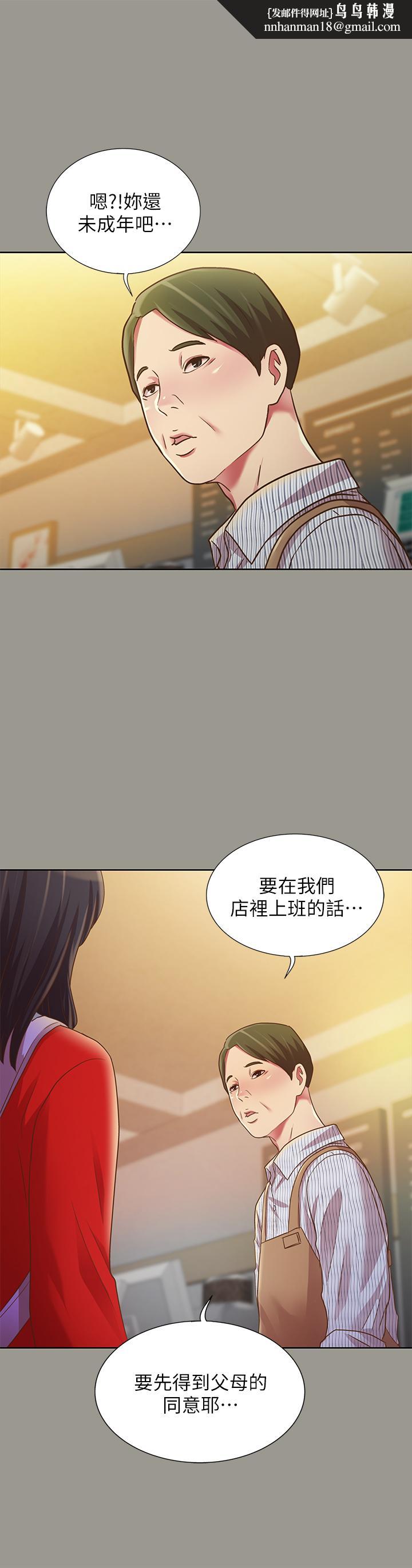 朋友,女朋友第71话-想让别人欣赏的身体