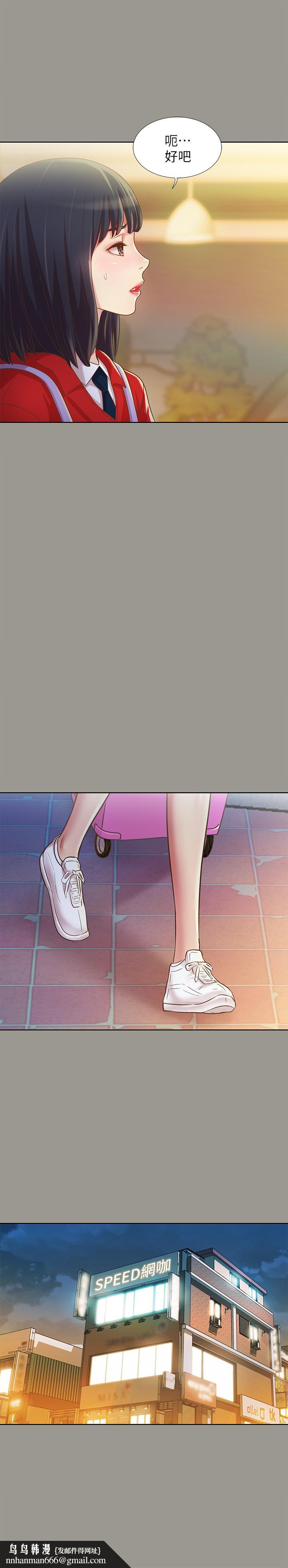 朋友,女朋友第71话-想让别人欣赏的身体