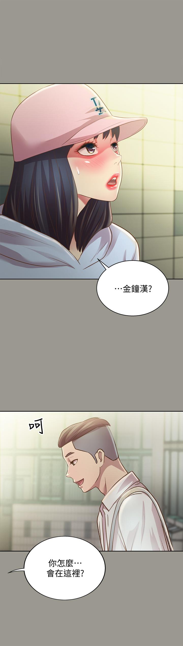 朋友,女朋友第71话-想让别人欣赏的身体