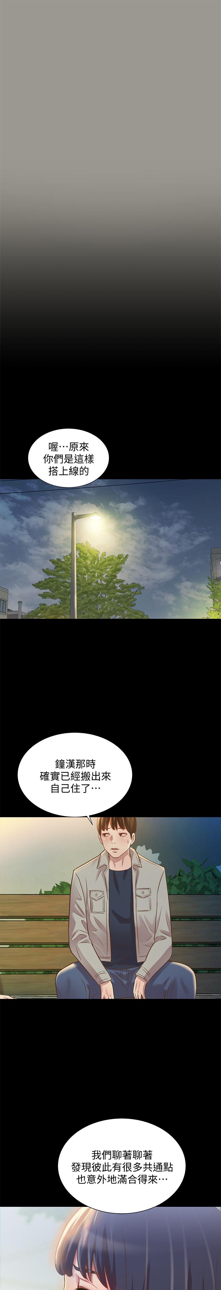 朋友,女朋友第71话-想让别人欣赏的身体
