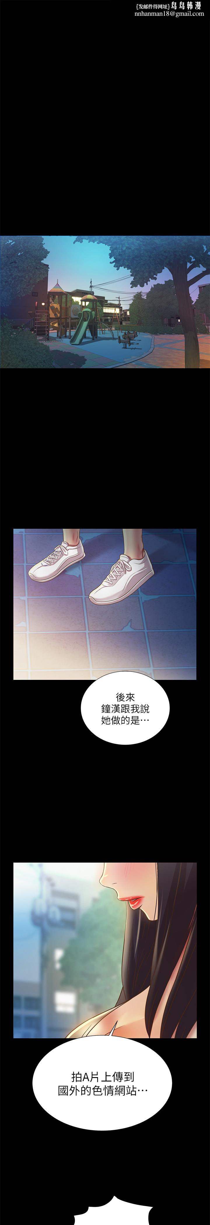 朋友,女朋友第72话-开始脱衣直播的美娜
