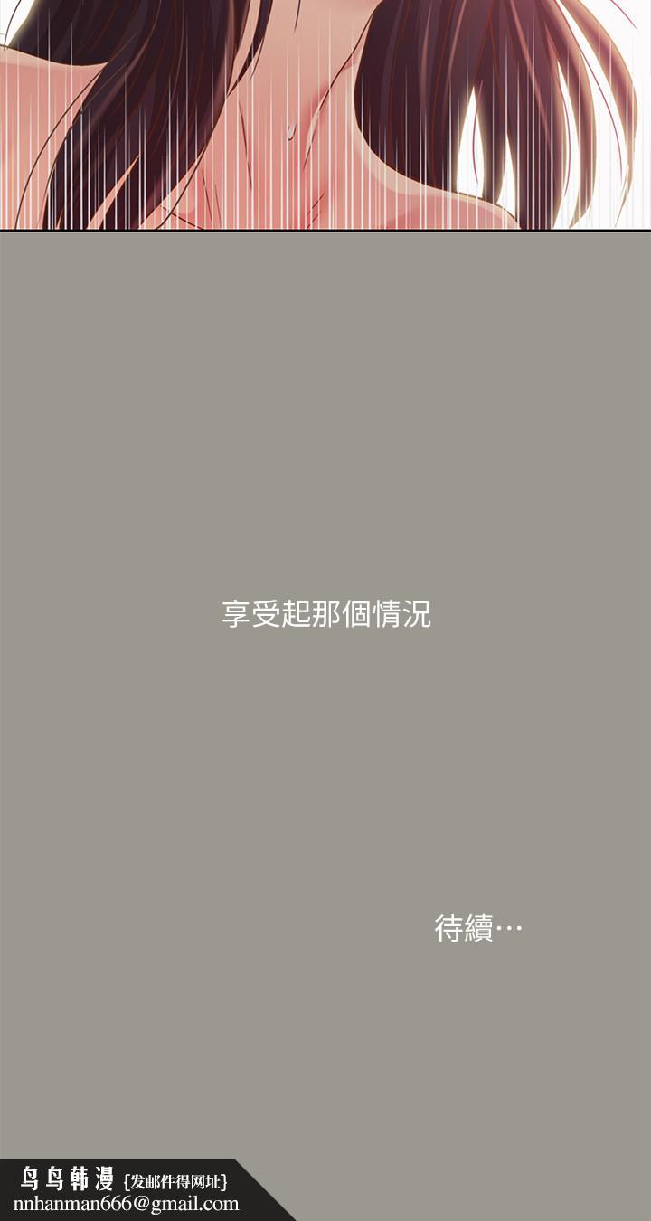 朋友,女朋友第72话-开始脱衣直播的美娜