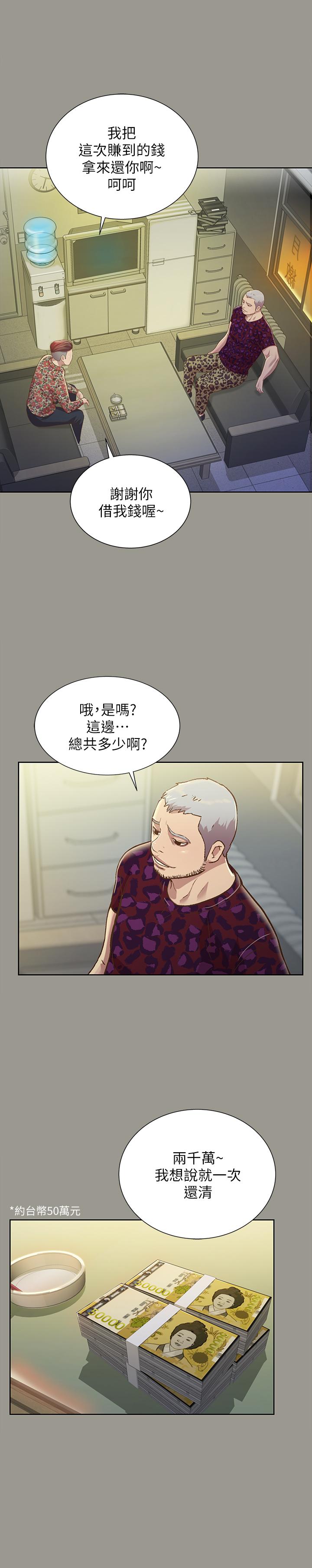朋友,女朋友第73话-不知道自己拍了A片