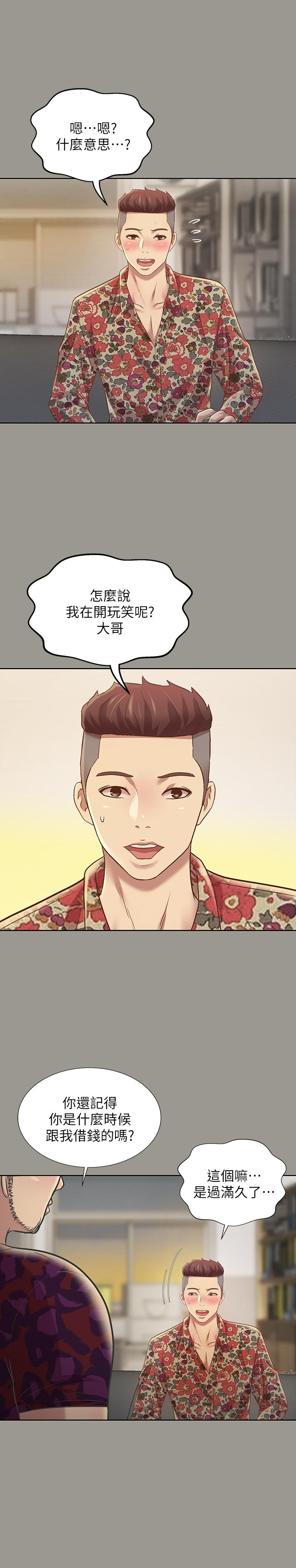 朋友,女朋友第73话-不知道自己拍了A片