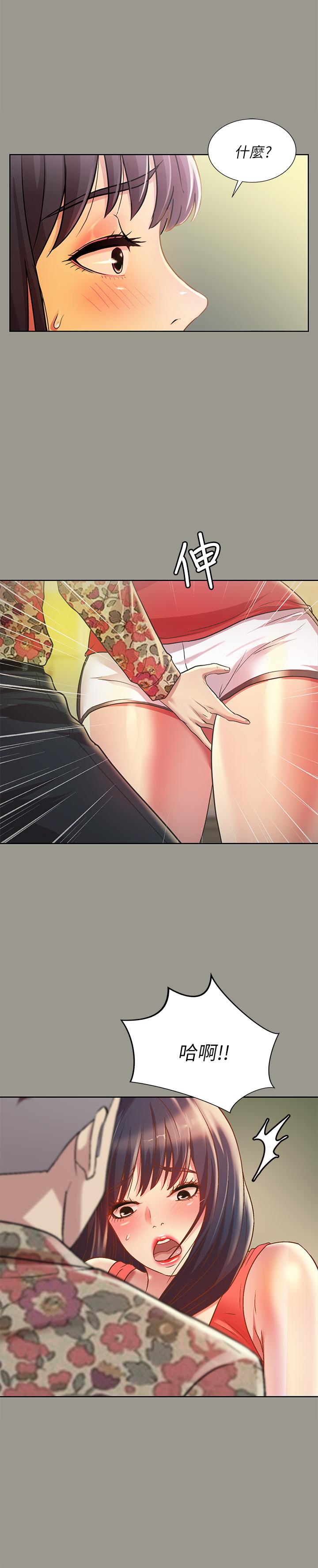 朋友,女朋友第73话-不知道自己拍了A片