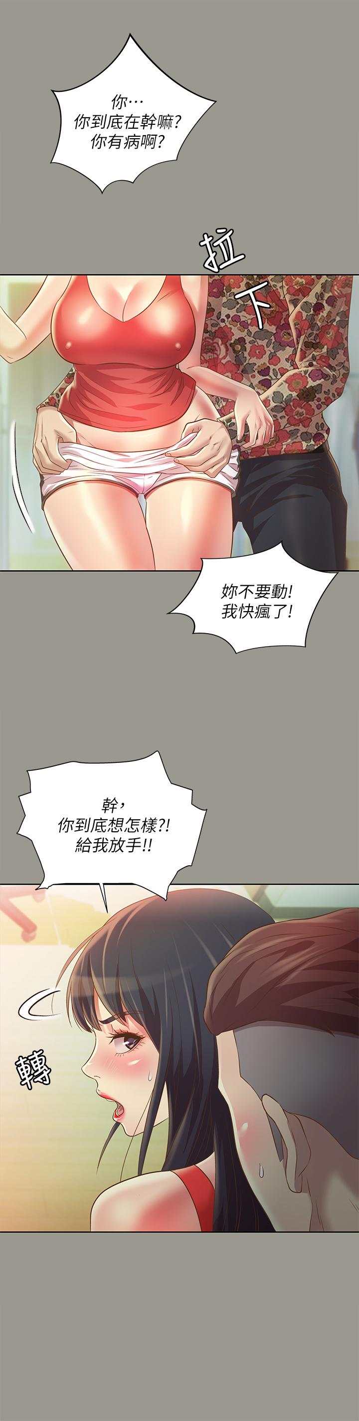 朋友,女朋友第73话-不知道自己拍了A片