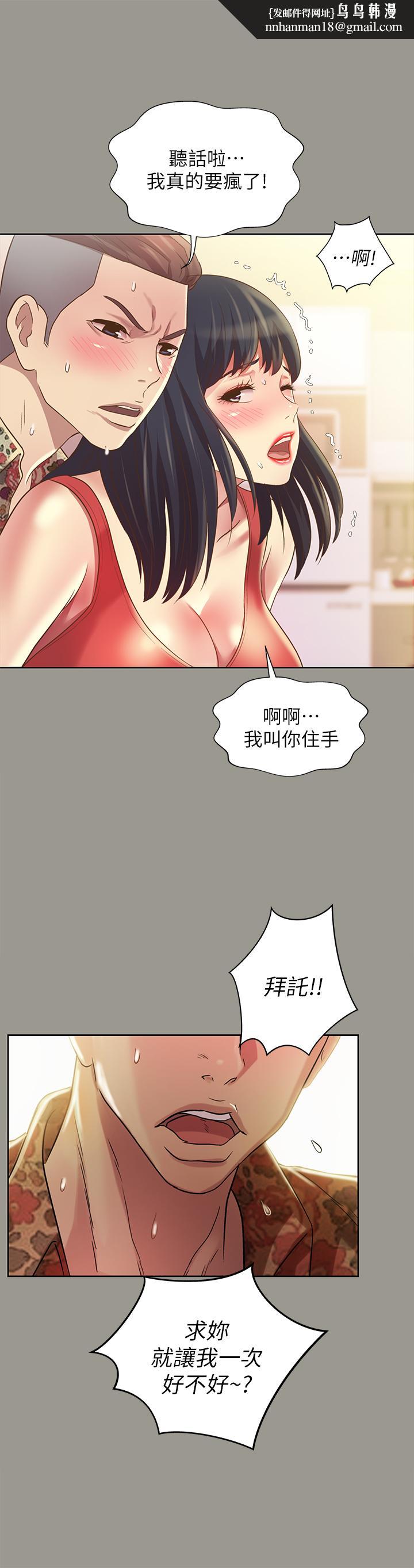 朋友,女朋友第73话-不知道自己拍了A片