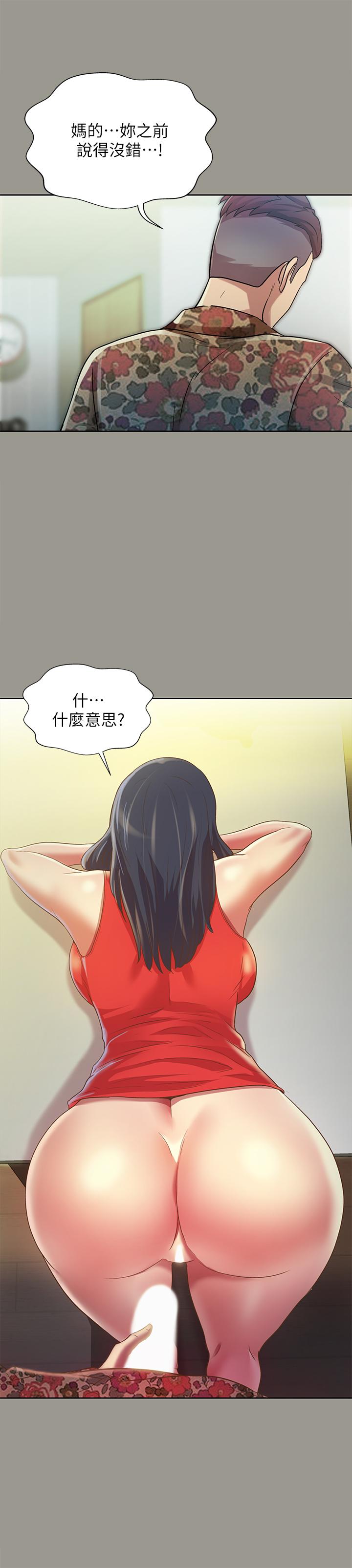 朋友,女朋友第73话-不知道自己拍了A片