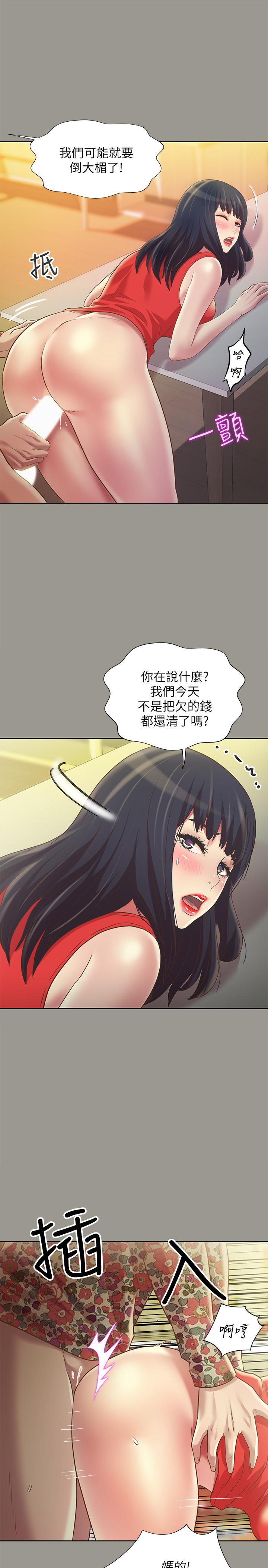 朋友,女朋友第73话-不知道自己拍了A片