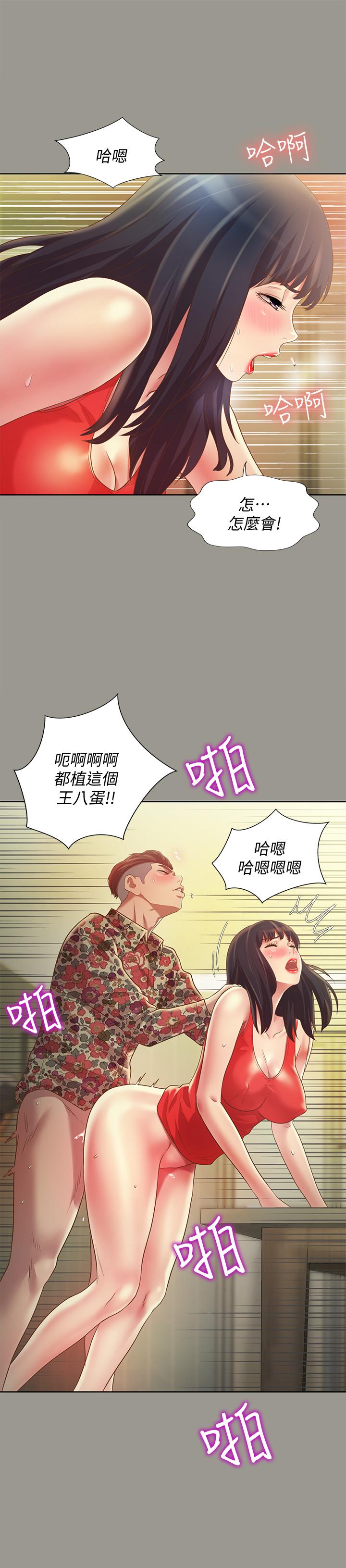 朋友,女朋友第73话-不知道自己拍了A片