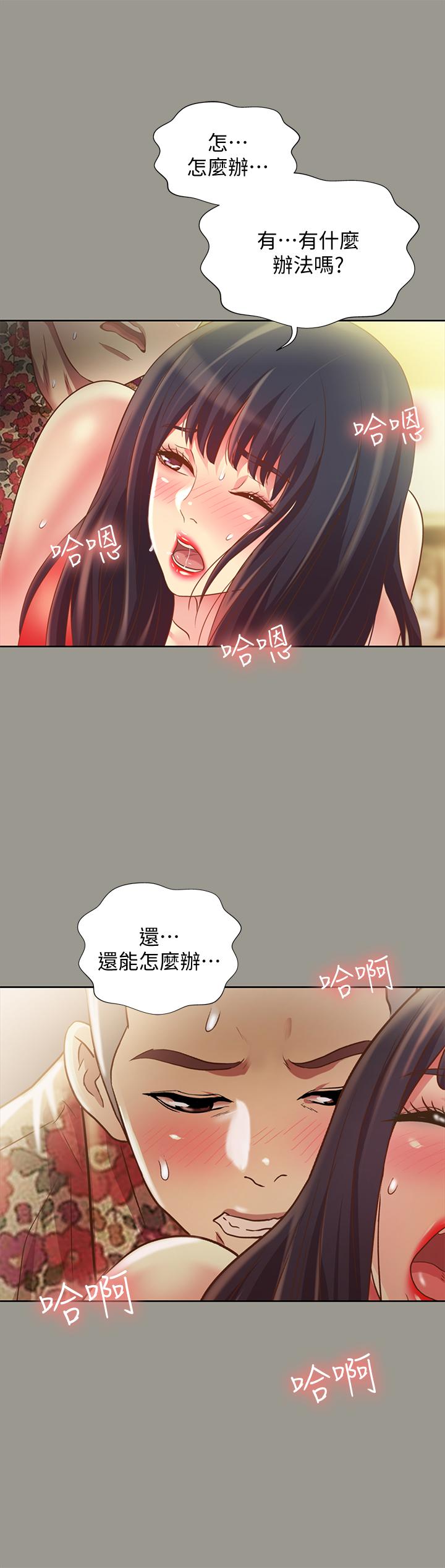 朋友,女朋友第73话-不知道自己拍了A片