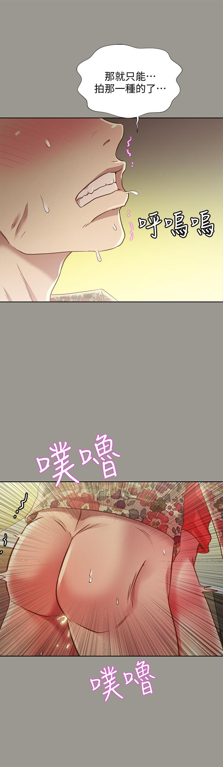 朋友,女朋友第73话-不知道自己拍了A片