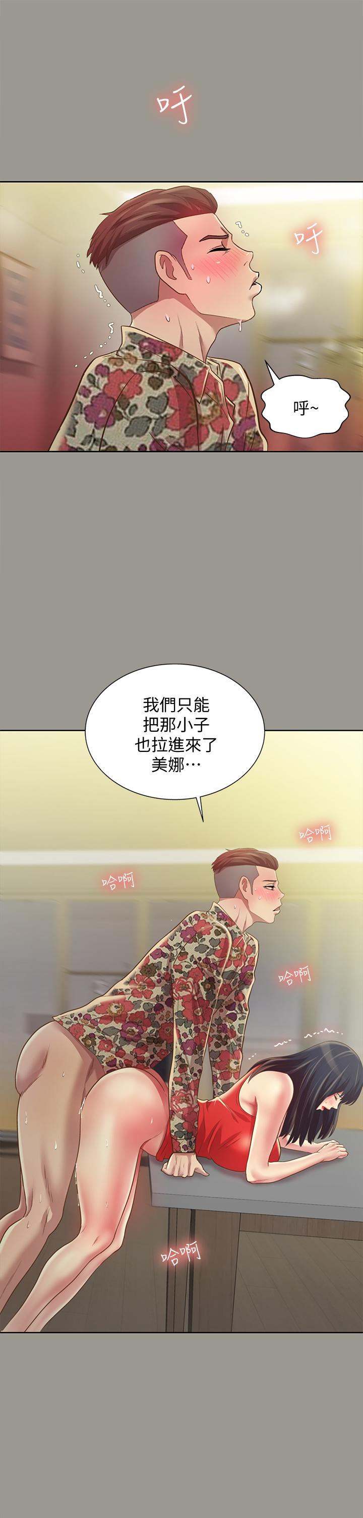 朋友,女朋友第73话-不知道自己拍了A片