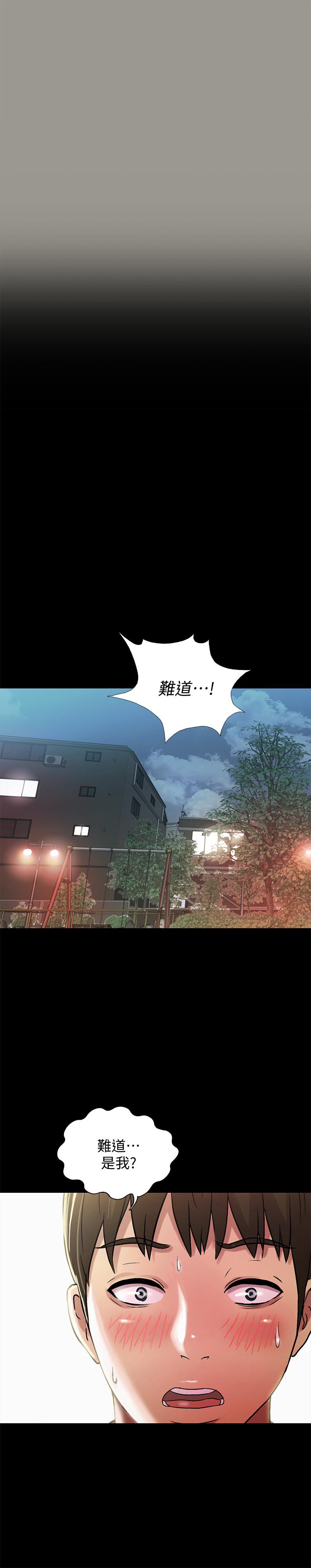 朋友,女朋友第73话-不知道自己拍了A片