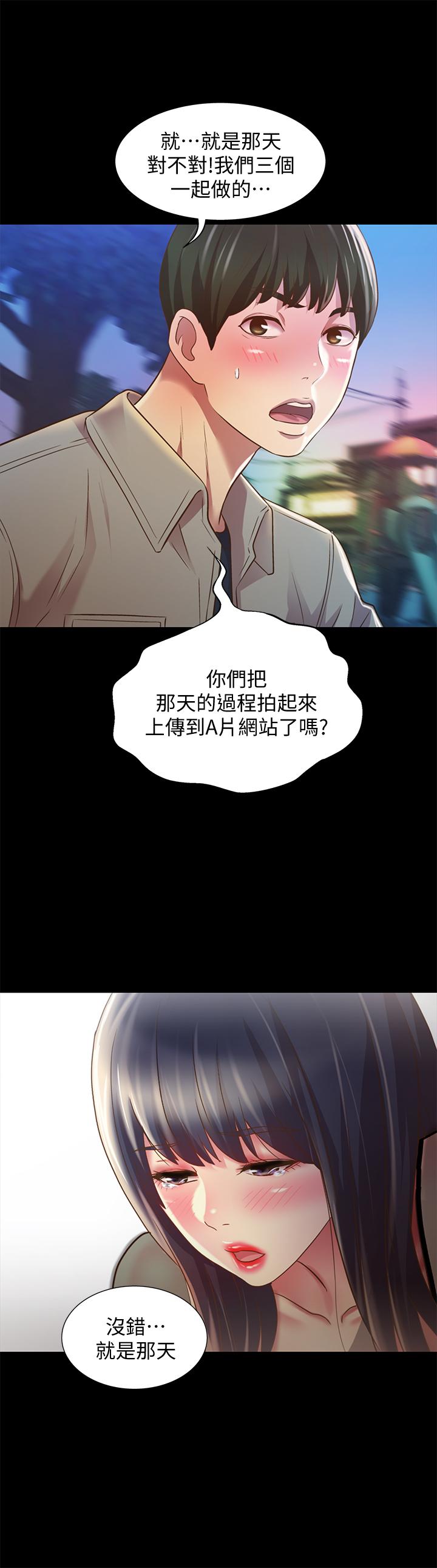 朋友,女朋友第73话-不知道自己拍了A片