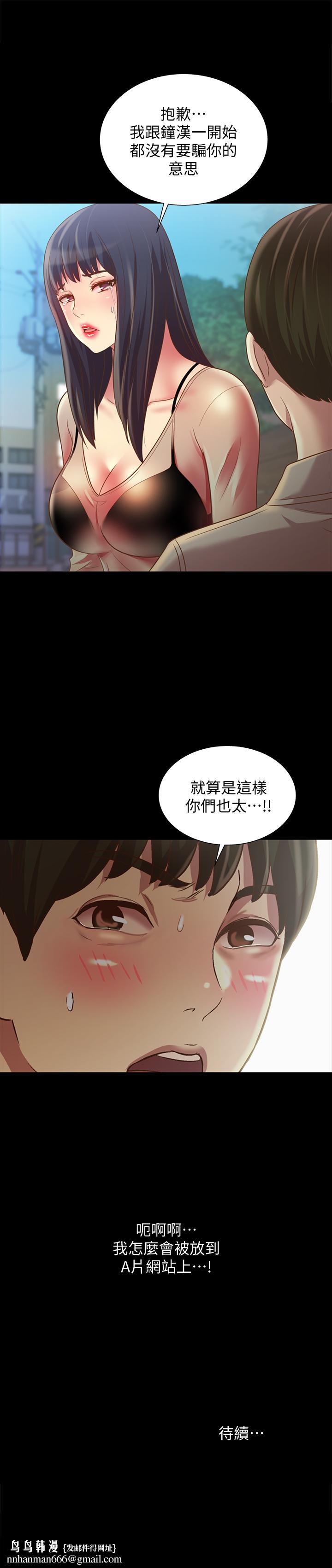 朋友,女朋友第73话-不知道自己拍了A片
