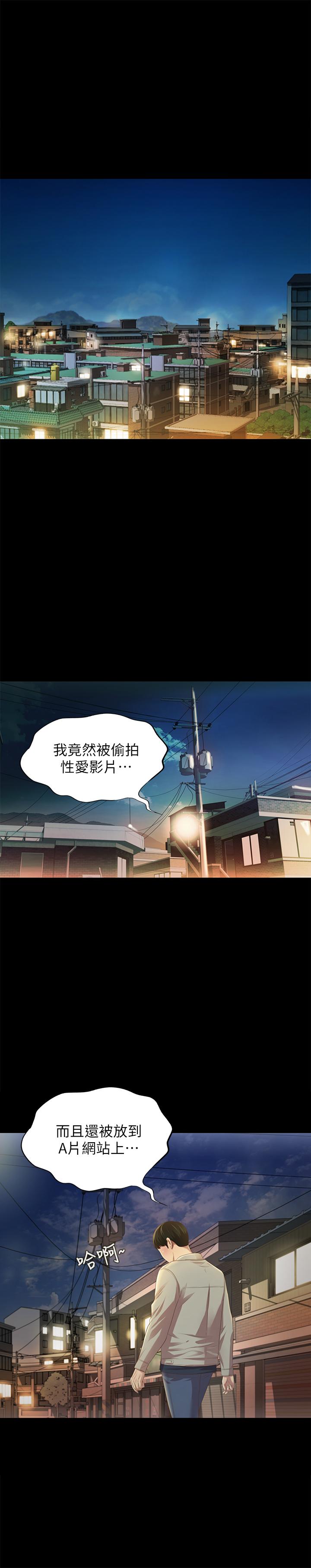 朋友,女朋友第74话-出现在学校的美娜