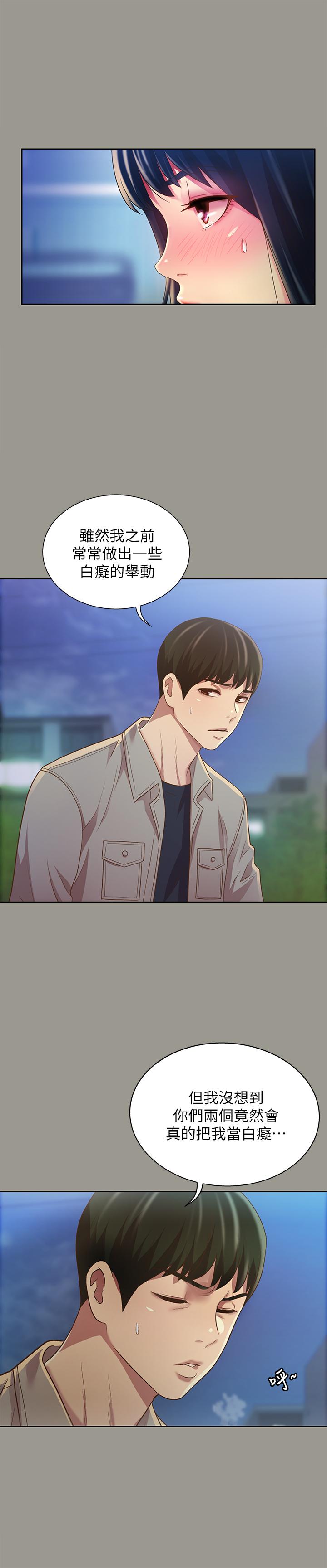 朋友,女朋友第74话-出现在学校的美娜