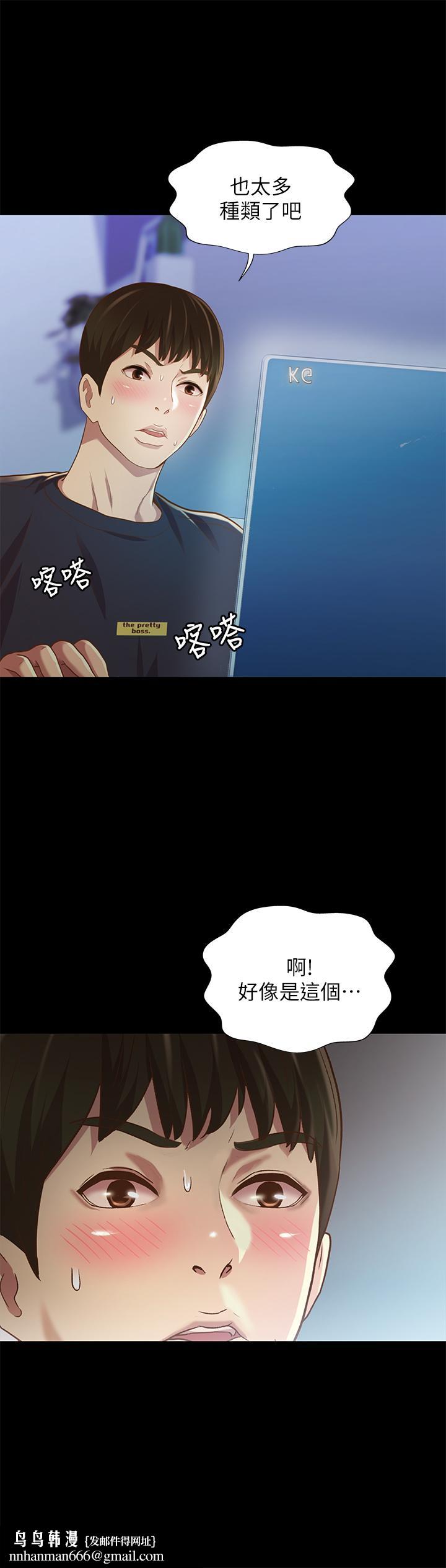 朋友,女朋友第74话-出现在学校的美娜