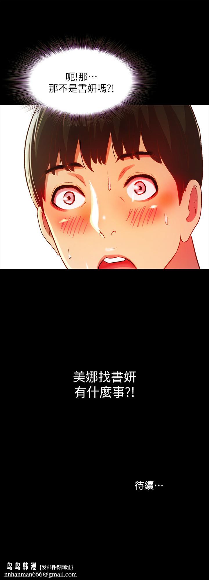 朋友,女朋友第74话-出现在学校的美娜