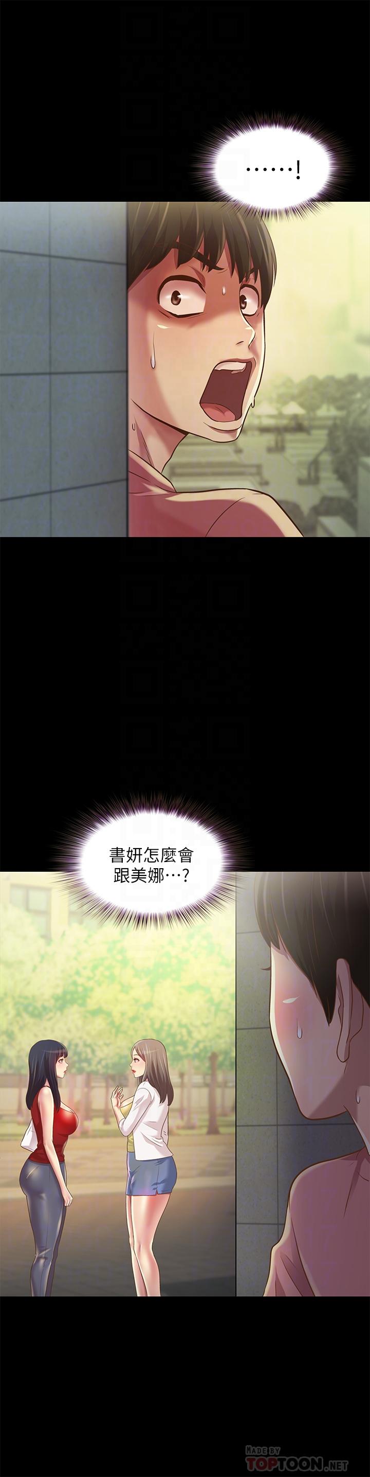 朋友,女朋友第75话-没有那一根活不下去的女人