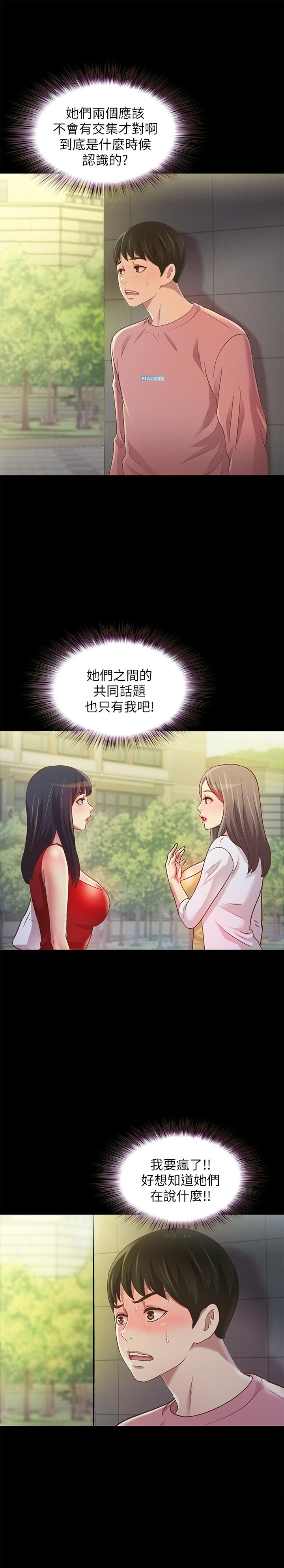 朋友,女朋友第75话-没有那一根活不下去的女人