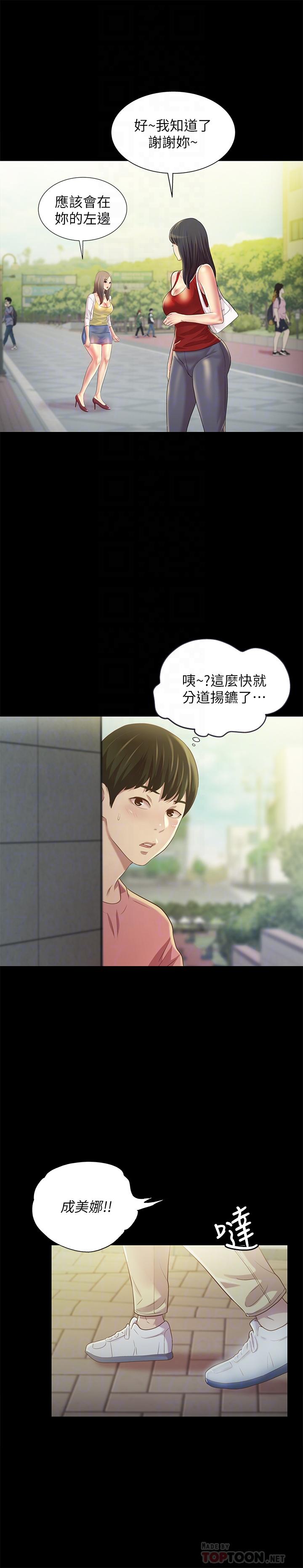 朋友,女朋友第75话-没有那一根活不下去的女人