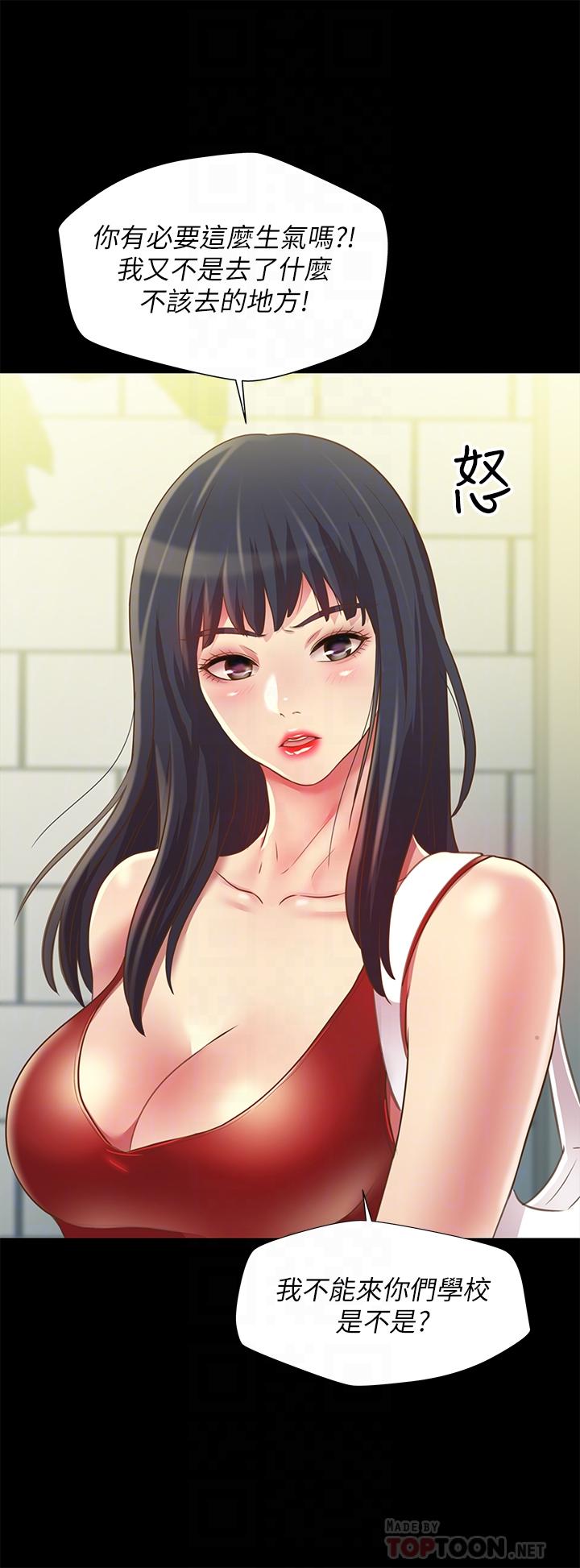 朋友,女朋友第75话-没有那一根活不下去的女人