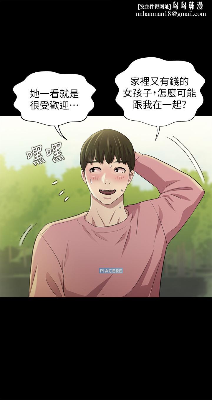 朋友,女朋友第75话-没有那一根活不下去的女人