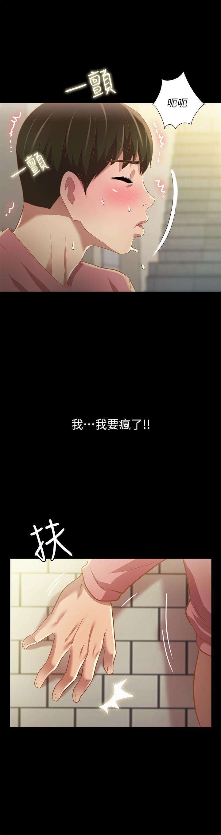 朋友,女朋友第75话-没有那一根活不下去的女人