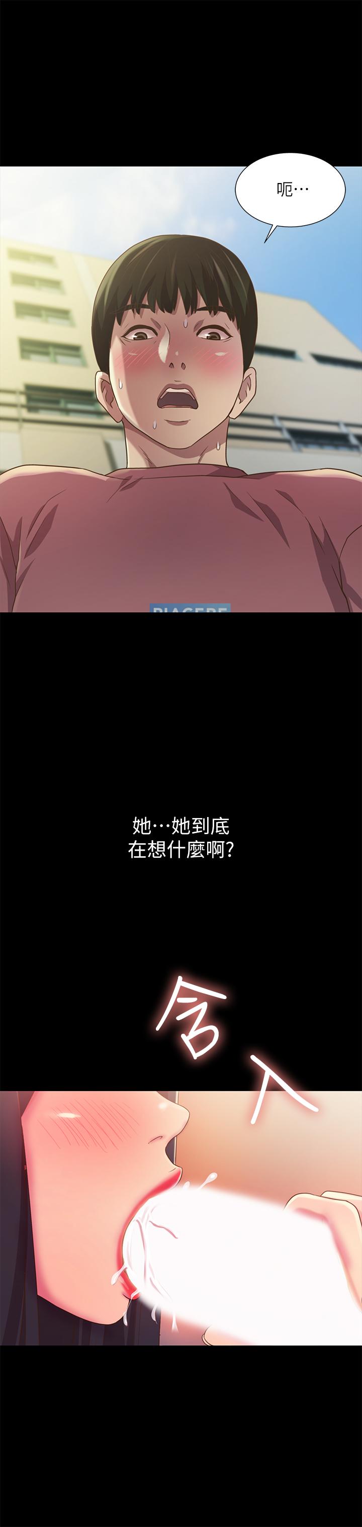 朋友,女朋友第75话-没有那一根活不下去的女人