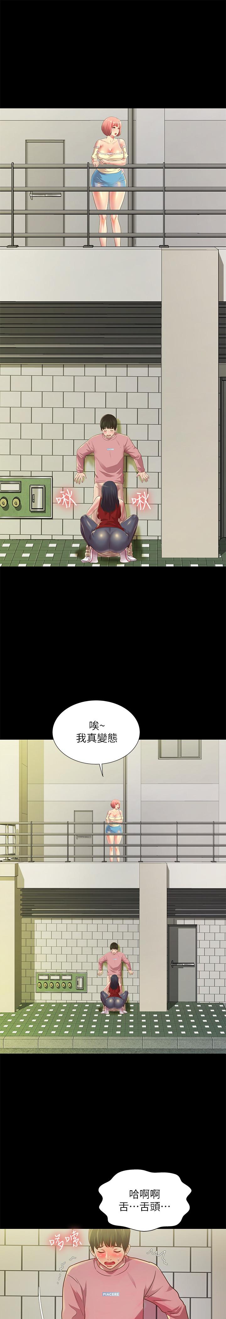 朋友,女朋友第76话-激不得的庆秀
