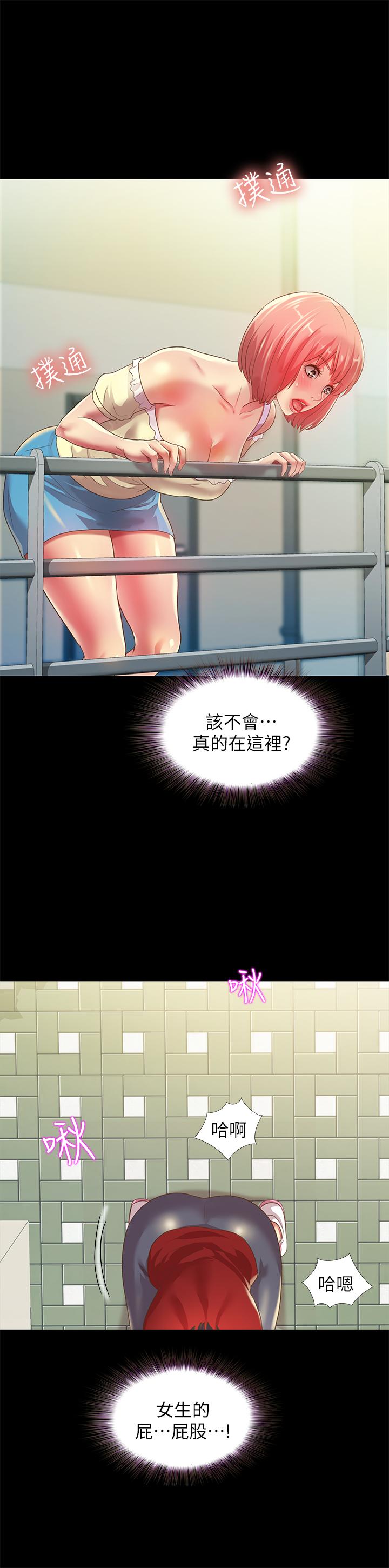 朋友,女朋友第76话-激不得的庆秀