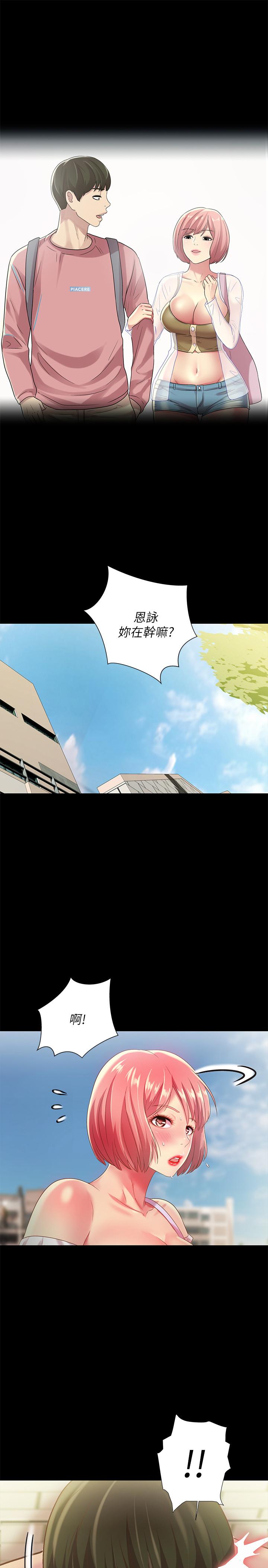 朋友,女朋友第76话-激不得的庆秀