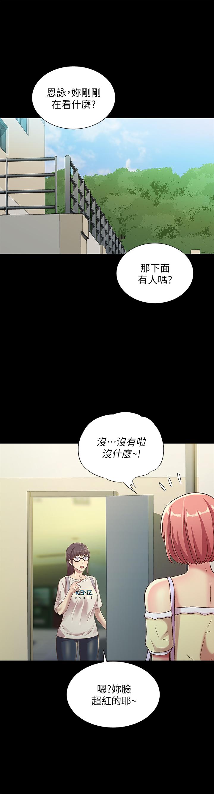朋友,女朋友第76话-激不得的庆秀